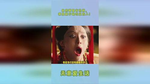 不缺吃瓜图片,不缺吃瓜，共享欢乐时光