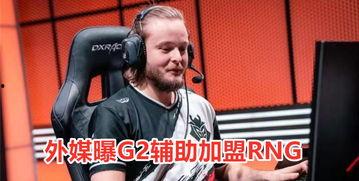 吃大瓜了rng,rng战队风云再起，精彩对决即将上演