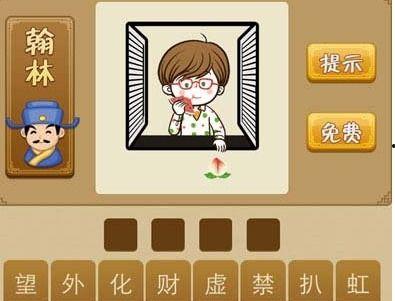 吃瓜桃子猜成语