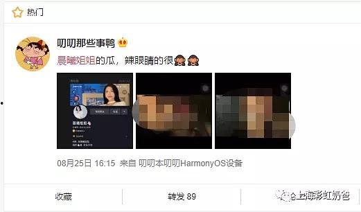 晨曦姐姐吃瓜视频