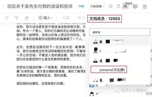 吃瓜吴先生,揭秘娱乐圈背后的那些事儿