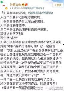 吃瓜群众的剧本,一场全民参与的戏剧盛宴
