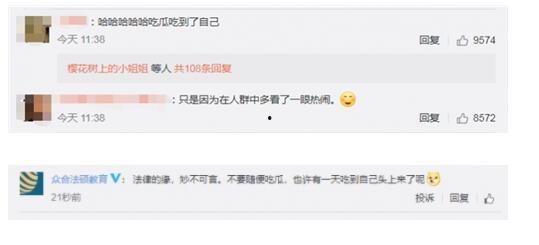 吃瓜被误打报警