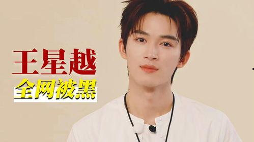 王星越现场吃瓜,趣味横生瞬间引网友热议