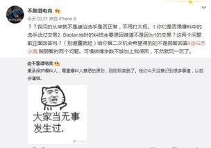 广东深夜吃瓜事件,揭秘网络舆论的狂欢与反思